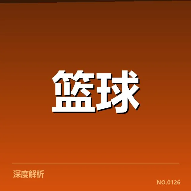 NBA西部季后赛席位争夺战中，勇士和太阳面临关键考验，湖人凭借坚韧赢得宝贵积分，掘金持续领跑各队追赶意愿激增