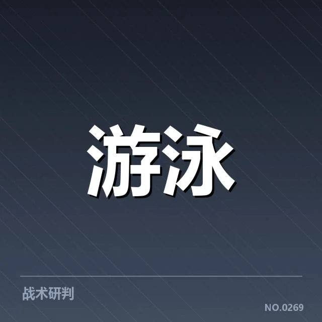 短池世界杯成绩盘点：中国游泳队实力变化透露什么信息