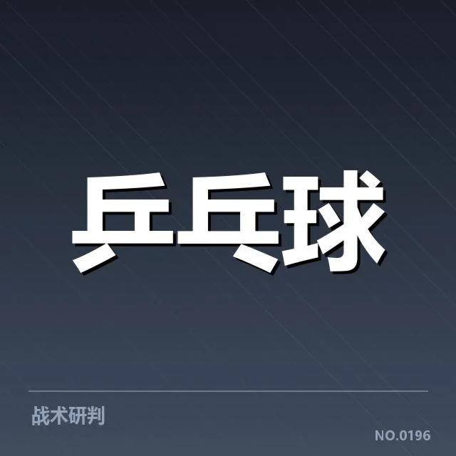 孙颖莎肩伤复健：她的恢复进度与竞技状态成疑问