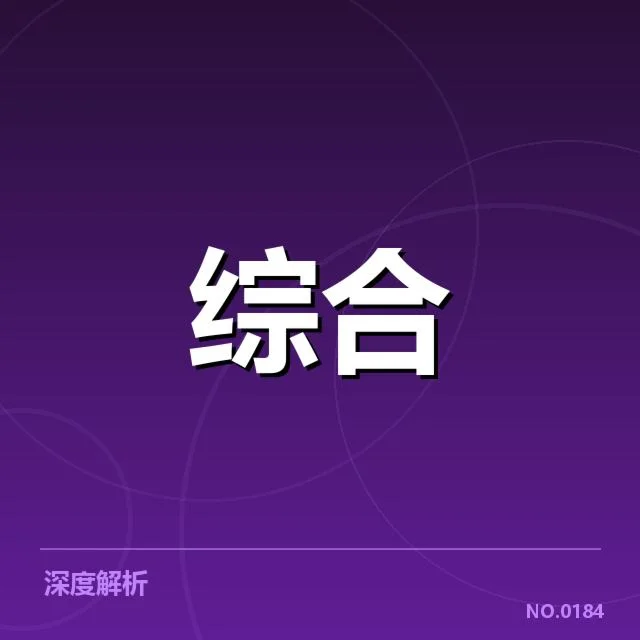 已确认的队伍人员及赛程安排细节