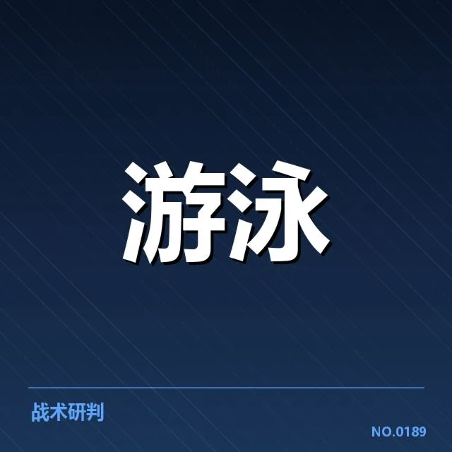 孙杨再次冲击奥运：他的未来之路能否延续辉煌