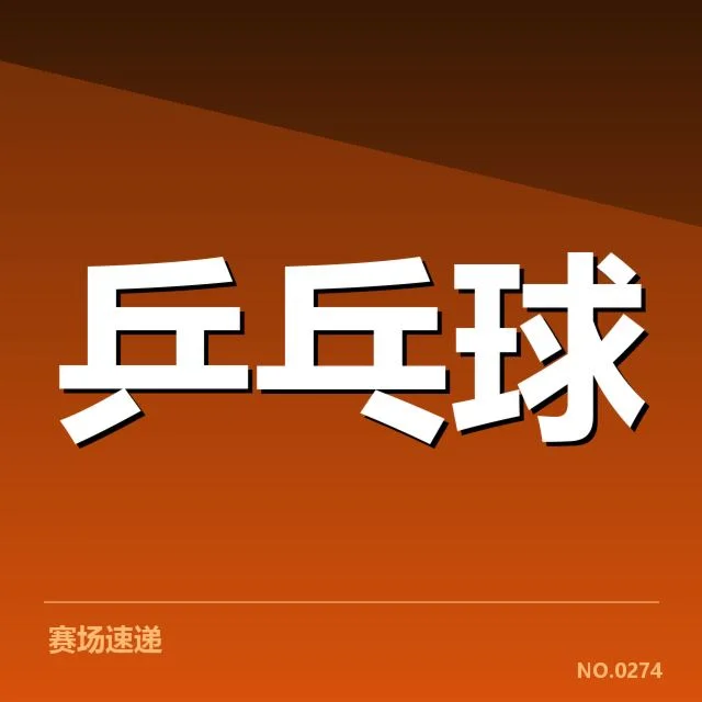 张涛在赛事中的具体表现情况
