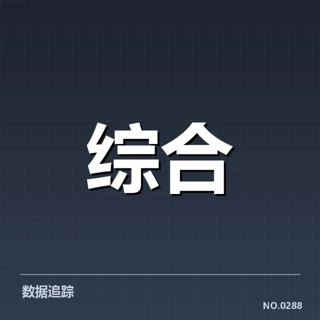 电竞全球总决赛比分:冠军归属存在哪些疑问