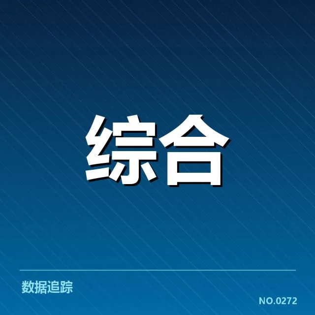 确认的参赛队伍与赛事具体比分
